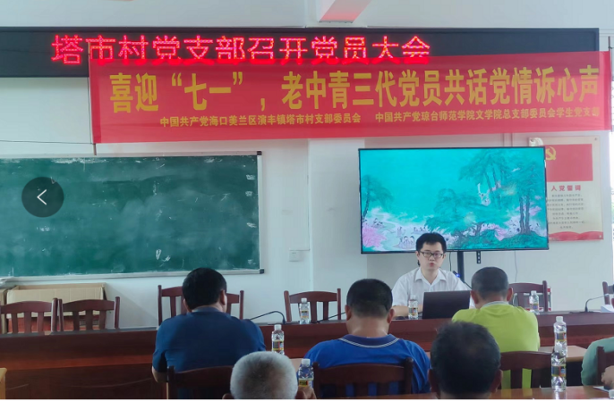2022.7.1七一老中青座谈.png