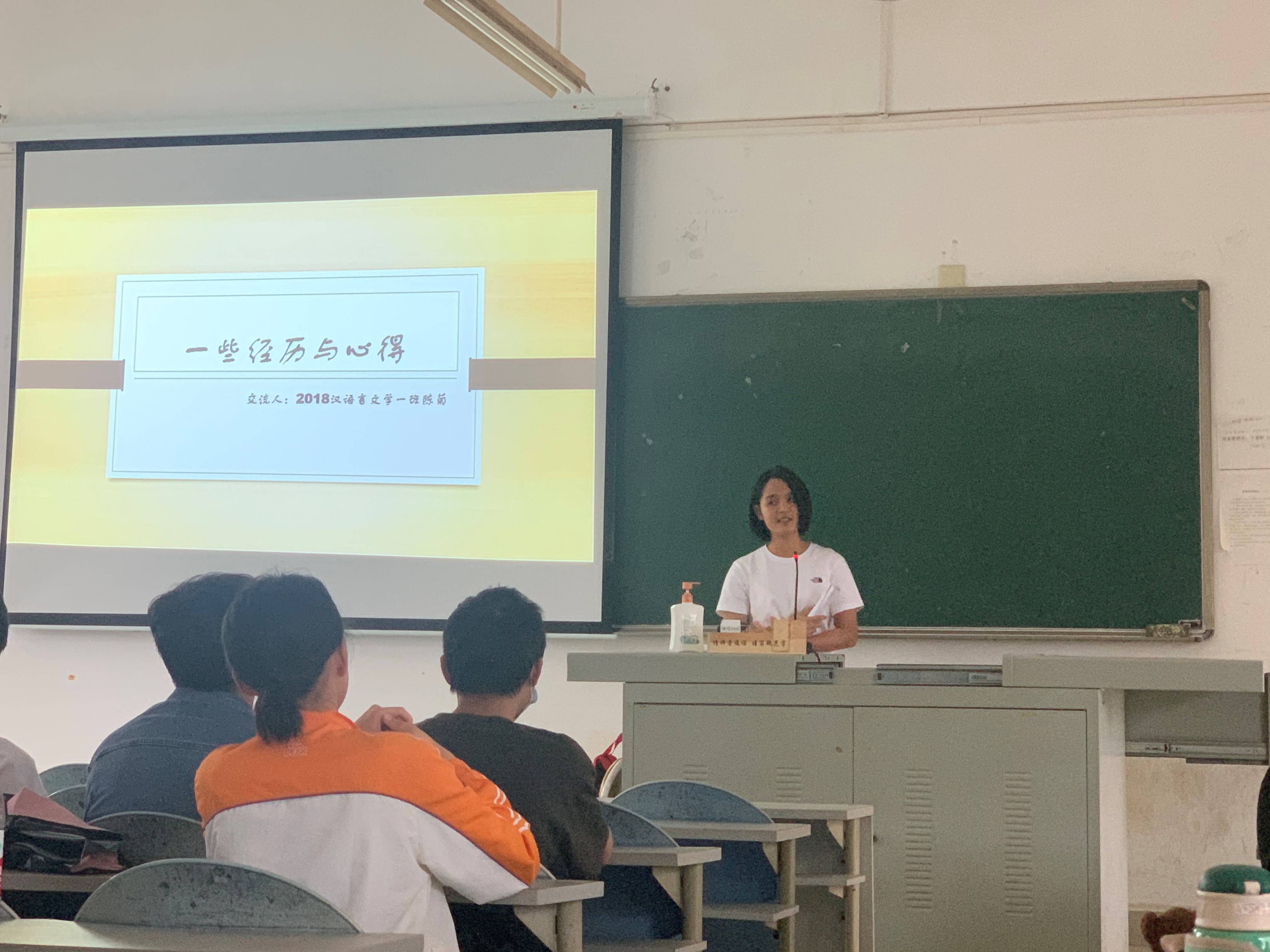 汉教考研经验交流1.jpg