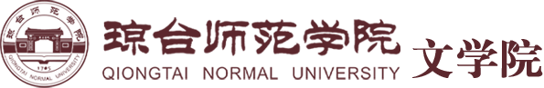 文学院